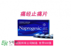 Naprogesic多少钱一盒-Naprogesic痛经片价格