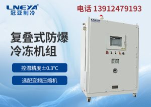 【產(chǎn)品介紹】低溫冷凍機chiller-中低溫制冷機