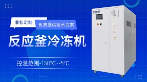 水冷式工業(yè)冷水機安裝與操作指南