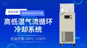 chiller制冷機(jī)在各行業(yè)的應(yīng)用介紹