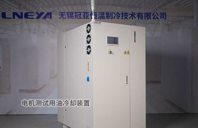 電機(jī)測(cè)試用油冷卻裝置