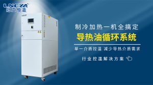 水冷式冷熱一體機的系統(tǒng)配置與安裝要求